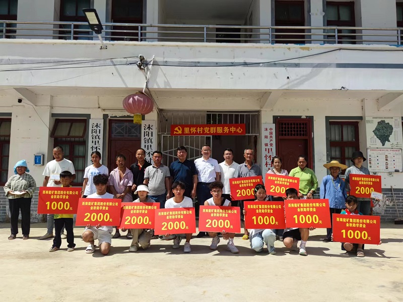 1747906375719744.jpg 金秋助學(xué).jpg